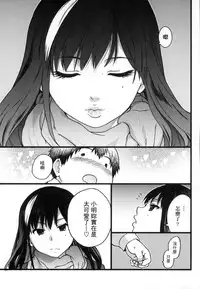 [Shiwasu no Okina] Enkou Oji-san [Chinese] [Decensored]