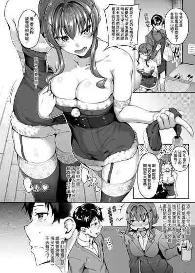 Midara Fushidara Yomosugara | 好色女 通宵發情 淫靡的夜晚