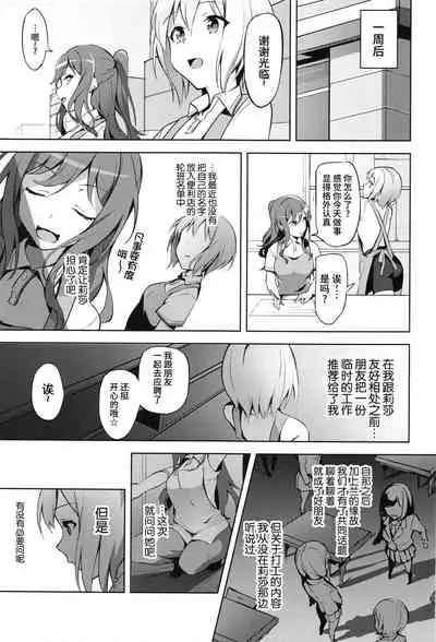 Hatarakikata Kaikaku