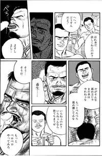 [Tagame Gengoroh] Jujitsu Kyoshi