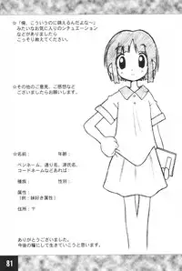 (C62) [Maruno Keikaku (Marunosuke)] Toppatsu! Marunosuke (Various)