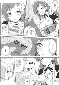 (Idol MySTAR! 2015) [tomatohouse-905's room (Urabi)] addictive maid!! (THE IDOLM@STER CINDERELLA GIRLS)