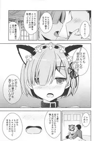 (C93) [moriQ (Mori Airi)] Rem-nyan to Nyannyan Suru? (Re:Zero kara Hajimeru Isekai Seikatsu)