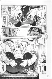 [Akazawa Red] Milk Partners! [Chinese]