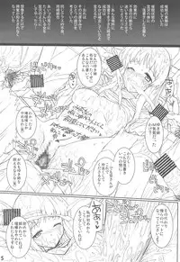 (C75) [Basutei Shower (Katsurai Yoshiaki)] CLA-MC Saimin Hakudaku Ryoujoku Bon Senkou Han (Clannad)