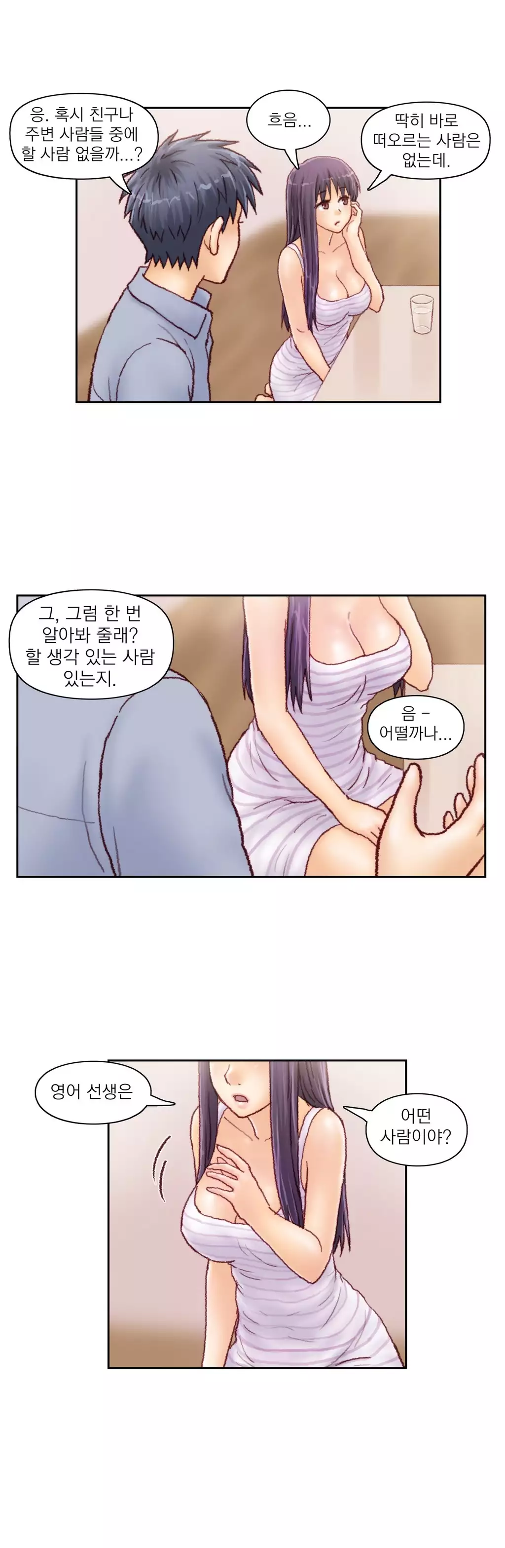 Wrath of the Tutoring Ch.1-42