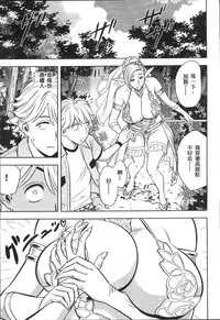 [Tatsunami Youtoku] Bijin Henshuuchou no Himitsu [Chinese]