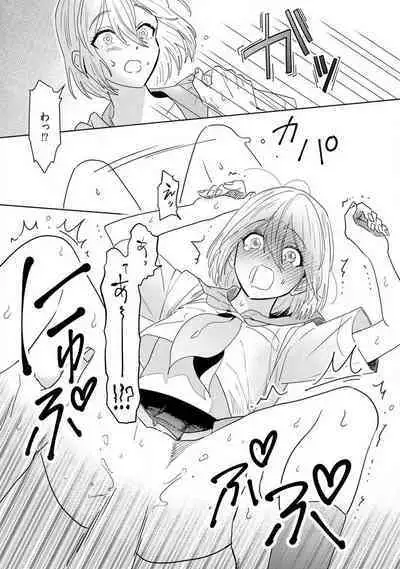 Onzoushi to Yankee Onna no Kojirase Koi 1-6