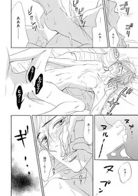 [Takaku Shouko] Ore wa Kawaii Ototo to [Digital]