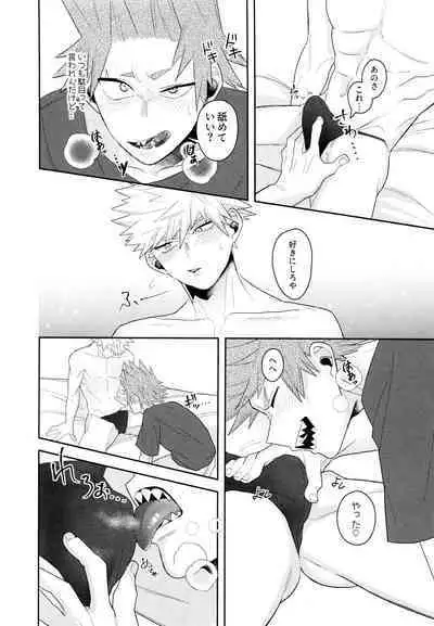 [Kiminotonari. (Rokuma)] Go around I'm going on an exploding trip. (Boku No Hero Academia)