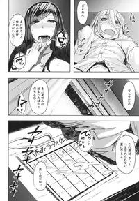 [Anegaoka Sanchoume (Okyuuri)] Natsuyasumi Radio Taisou Onee-san [Digital]