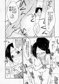 (C74) [Shungabu (Kantamaki Yui)] LOVE CHARGER (Fight Ippatsu! Juuden-chan!!, Kiss x Sis)