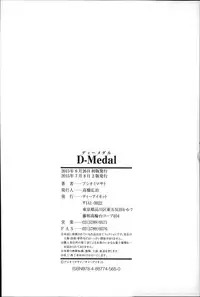 [Ashiomi Masato] D-Medal