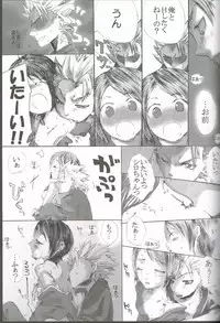 (C71) [Chi to Hone (Sola Kamui)] FILL HER UP (Bleach)