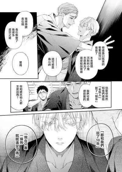 Torokete Otoshite Jigoku made 3 | 沉溺欢愉地狱 03