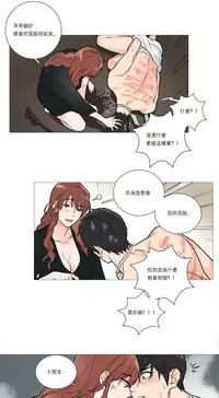 [The Jinshan] Sadistic Beauty Ch.1-30 [Chinese] [17汉化]