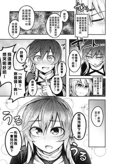 (Shuuki Reitaisai 4) [Lapiz Lazuli Kouseki (Kuroha Rapid)] Bonnou no Matenrou (Touhou Project) [Chinese] [矢来夏洛个人汉化]