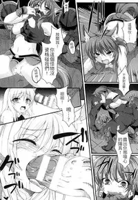 [Takayuki Hiyori] Aiyoku Gensou no Kai ~Cthulhu Pregnant~ | 愛欲幻想之怪 -克蘇魯- [Chinese]