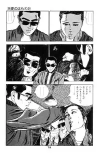 [Takashi Ishii] Tenshi no Harawata Vol. 02