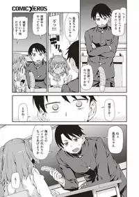 COMIC X-EROS #52 [Digital]