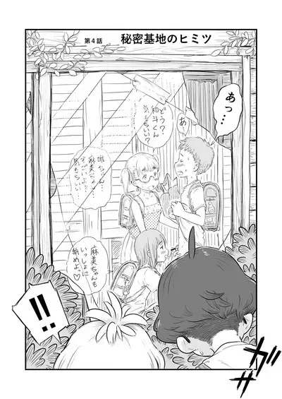 Nee-chan wa, OneShota Doujin Sakka