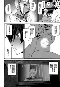 [Ashiomi Masato] Crime Girls [Chinese] [無邪気漢化組]