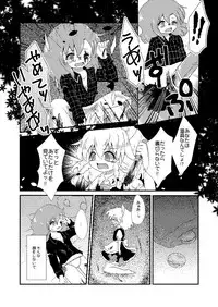 [MILKPOP (Rekisitaihoonoji)] Owara nai Yoru no Mermaid (Touhou Project) [Digital]