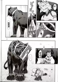 (C91) [Azasuke Wind (AZASUKE)] BOSOM BUDDY (Granblue Fantasy) [Chinese] [沒有漢化]