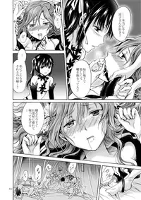 [peachpulsar (Mira)] Haitoku no Finale [Digital]