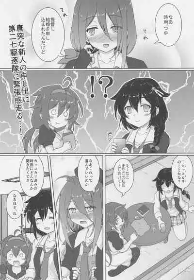 (Houraigekisen! Yo-i! 63Senme) [Newtype Kenkyuujo (Kotowari)] Namidame ga Kawaii Kakure Kyonyuu no Uchi no Hishokan (Kantai Collection -KanColle-)