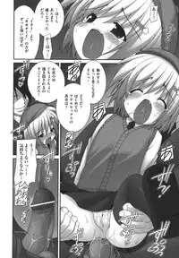 [Murata Denji] Nigerarenai yo? - Can not Escape