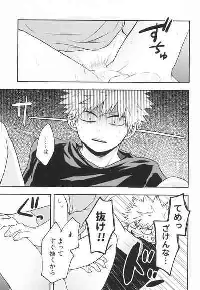 Star Night Boogie Woogie