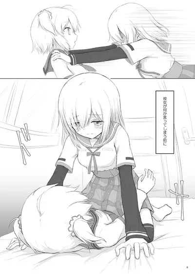 Rika Ren ga ichatsuki hajimeru manga