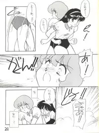 (C42) [Studio Curry House Chandra (Kosuge Yuutarou)] AGGRESSIVE Vol. 2 (Mahou Tsukai Sally)