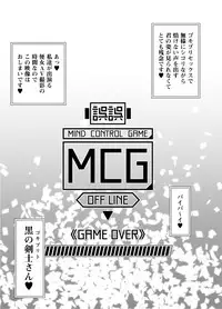 (C92) [Gantai Critical (BeLu)] Mind Control Girl 10 (Sword Art Online, Fate/Grand Order)