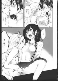 [Kuzushiro] Kimi no Sei Kouhen