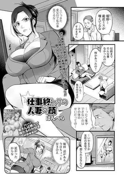 [Anthology] Web Haishin Gekkan Tonari no Kininaru Oku-san Vol. 048