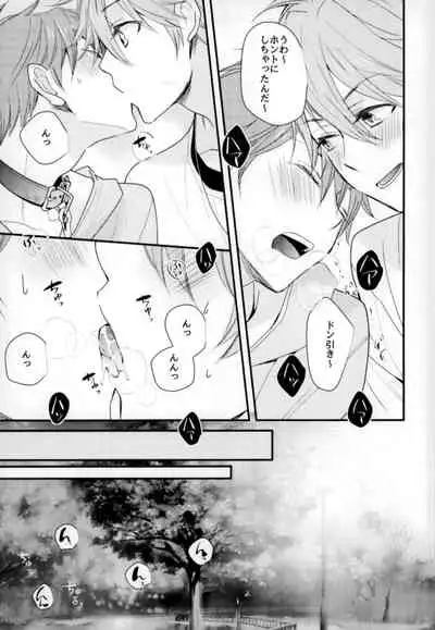 Ore no Kawaii Onaho Senpai 5