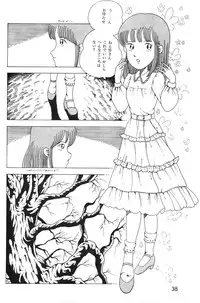 Lemon People 1983-10 Vol. 21