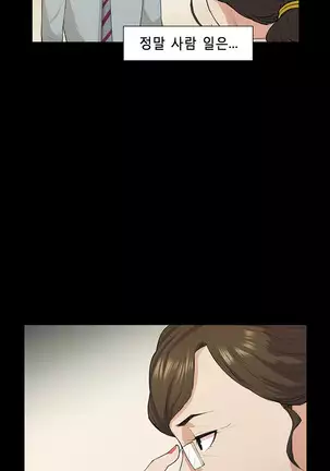 Stockholm Syndrome Ch.1-25