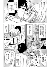 [Kazumu] Iyasare Pai ni Tsutsumarete [Digital]