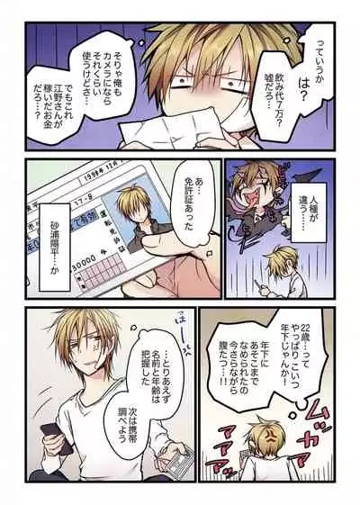 [Mio Hibiki] Even if you call it love 6 (Fun guild)