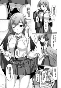 (C87) [telomereNA (Gustav)] Matometa Minami o Mitain desu ka? (THE IDOLM@STER CINDERELLA GIRLS) [Chinese] [无毒汉化组]