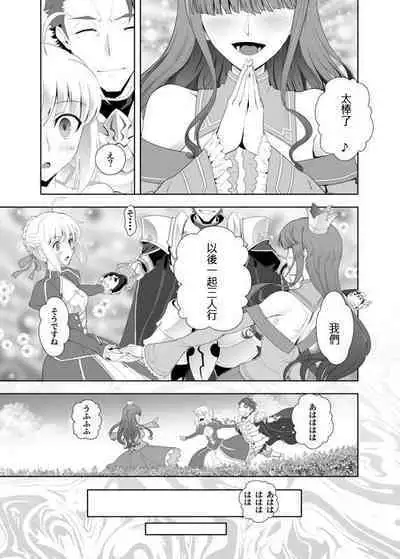 [城爪草(CRAZY CLOVER CLUB )]衛宮家佚事(chinese)