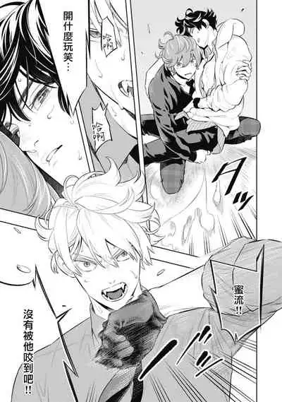 Smoky Nectar | 蜜与烟 Ch. 4-5