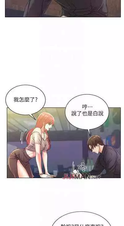 【周三连载】超市的漂亮姐姐（作者：北鼻&逃兵） 第1~56话