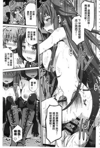 [Hinotsuki Neko] Hyoui Koukan [Chinese]