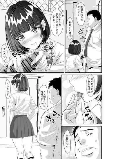 Mainichi H na Koto o Yokyu Shite Kuru Uno-chan