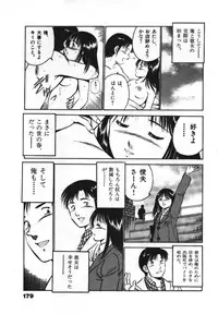 [Maakou] Sweet Pain Vol.1