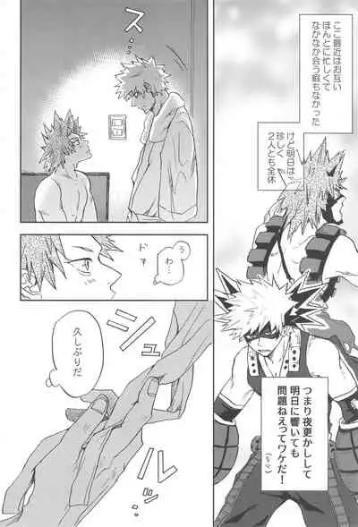 (Douyara Deban no Youda! 25) [Neko to Sake (Kousaka)] Kawaii Koibito (Boku no Hero Academia)